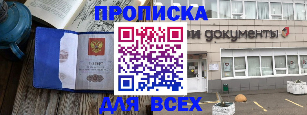 найти адрес прописки в Богдановиче