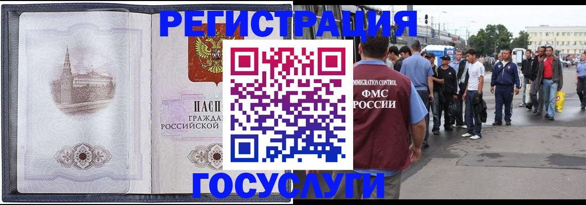 миграционный учет в Богдановиче