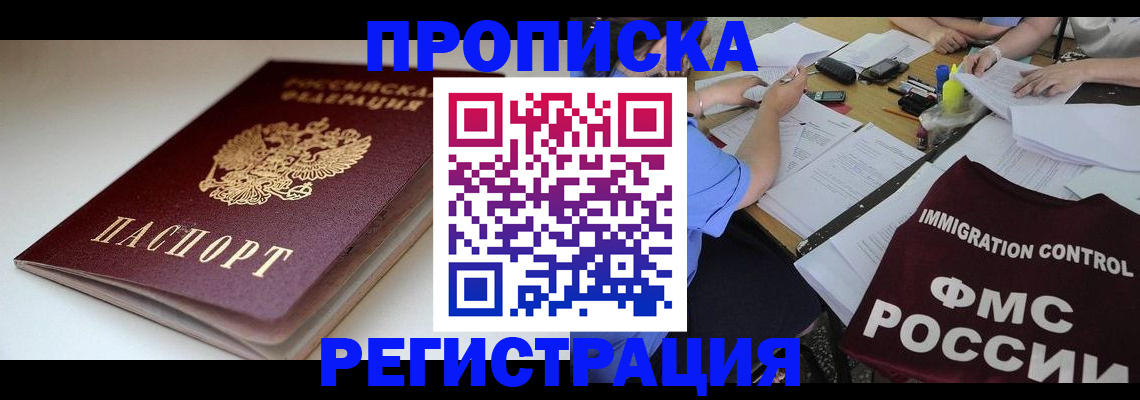 прописка для школы в Богдановиче