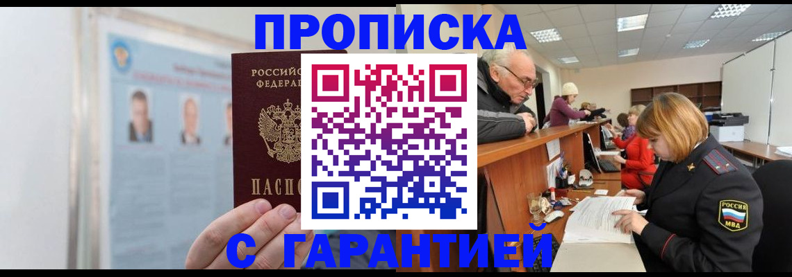 временная прописка в Богдановиче