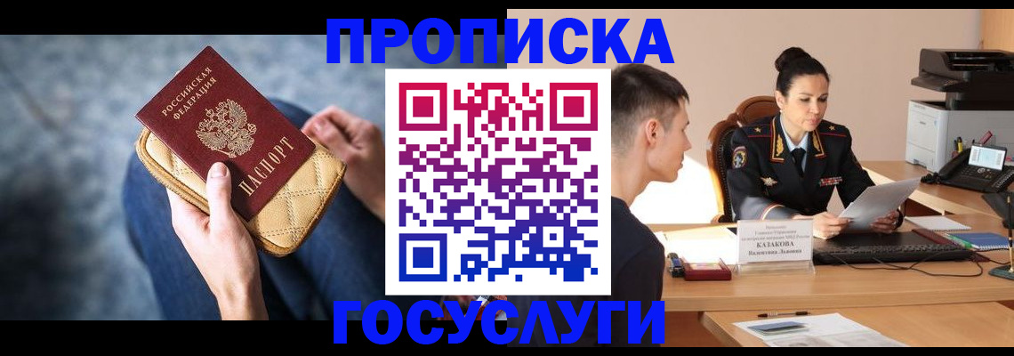 найти адрес прописки в Богдановиче