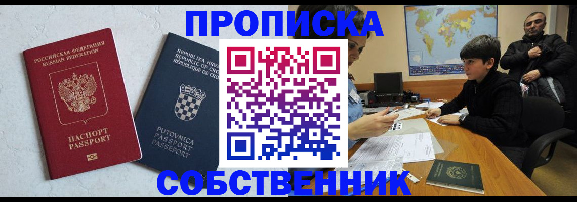прописка ребенка в Богдановиче